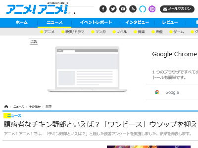 アニメキャラ 臆病なチキン野郎 ランキング クレしん マサオ君や ワンピ ウソップを抑えて1位になったのはwww オレ的ゲーム速報 刃 アニメキャラ 臆病なチキン野郎 ランキング クレしん マサオ君や ワンピ ウソップを抑えて1位になったのはwww オレ的ゲーム速報 刃