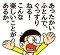 ドラえもん 弱虫ペダル 戦姫絶唱シンフォギアに関連した画像-08
