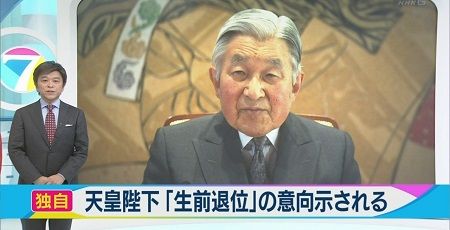天皇陛下 生前退位 平成 終わりに関連した画像-01