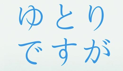 ゆとり　計算式　解答に関連した画像-01