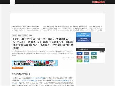 速報 スパロボog最新作 スーパーロボット大戦og ムーン デュエラーズ Ps4とps3で発売決定 オレ的ゲーム速報 刃 速報 スパロボog最新作 スーパーロボット大戦og ムーン デュエラーズ Ps4とps3で発売決定 オレ的ゲーム速報 刃