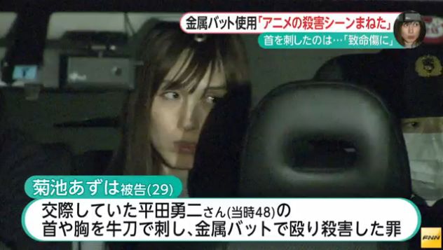 交際相手を牛刀で刺しバットで殴り殺した女性 アニメを真似た と証言 マスコミがここぞとばかりに取り上げる オレ的ゲーム速報 刃 交際相手を牛刀で刺しバットで殴り殺した女性 アニメを真似た と証言 マスコミがここぞとばかりに取り上げる オレ的ゲーム速報 刃