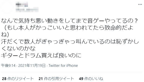 音ゲーマー 電車 痴漢 フェミニスト ツイッター 臭い 気持ち悪いに関連した画像-24