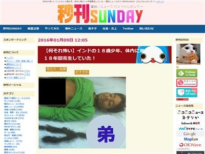 生き テラトマ てる 体