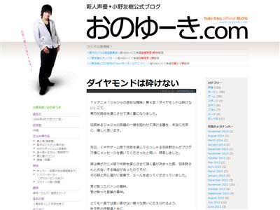 ジョジョの奇妙な冒険 4部アニメで東方仗助役を羽多野渉さんから引き継いだ小野友樹さんがブログでそのことについてコメント オレ的ゲーム速報 刃