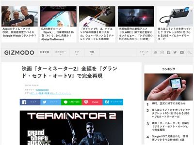 ターミネーター2 を グランド セフト オートv で再現した猛者が現る オレ的ゲーム速報 刃