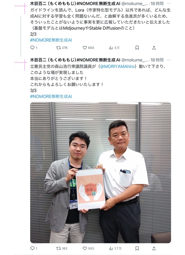 AI絵師 同人 二次創作 生成AI 違法 著作権 文化庁に関連した画像-03