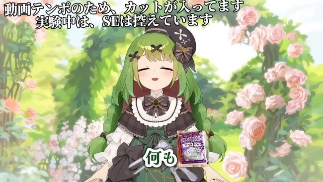 箱庭秕 実験 乙女の穴 ねるねるねるね 粉 水 実家に関連した画像-28