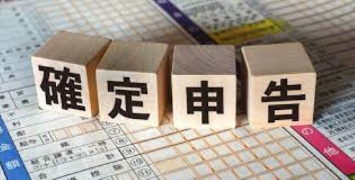 裏金 国会議員 納税 確定申告 クレームに関連した画像-01