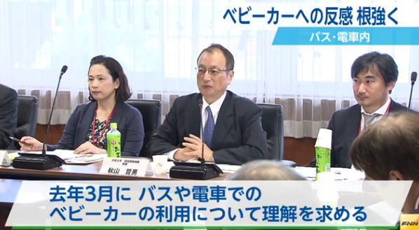 国交省 ベビーカー 状況報告 反発に関連した画像-05
