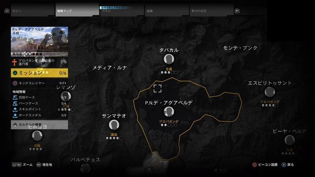 レビュー オープンワールドシューター ゴーストリコン ワイルドランズ をプレイしてみたよ オレ的ゲーム速報 刃 レビュー オープンワールドシューター ゴーストリコン ワイルドランズ をプレイしてみたよ オレ的ゲーム速報 刃