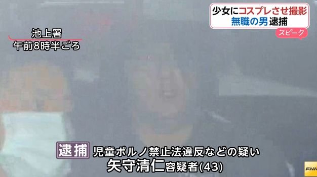 コスプレ 43歳 無職 逮捕に関連した画像-03