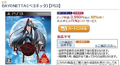 ビック3