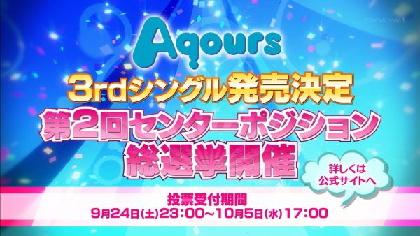 ラブライブ!サンシャイン!! Aqours センター 総選挙 松浦果南に関連した画像-01