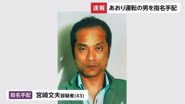 文夫 コラ 宮崎