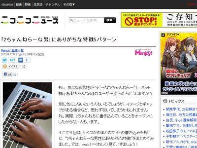 2ちゃんねらーにありがちな特徴5パターン 最新のニュースに詳しい 独特の表現を使う オレ的ゲーム速報 刃 2ちゃんねらーにありがちな特徴5パターン 最新のニュースに詳しい 独特の表現を使う オレ的ゲーム速報 刃