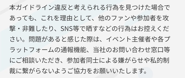 ホロライブ カバー 二次創作 ガイドライン 改定 SNS 晒し 私刑に関連した画像-02