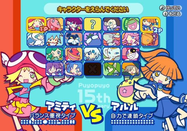 ぷよぷよ テトリス コラボゲームが発売決定 Ps3 Wiiu Vita 3dsで登場するぞ オレ的ゲーム速報 刃 ぷよぷよ テトリス コラボゲームが発売決定 Ps3 Wiiu Vita 3dsで登場するぞ オレ的ゲーム速報 刃