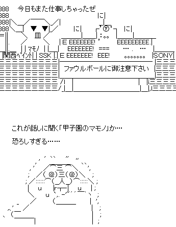 mamono