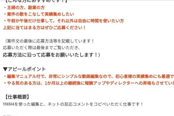高市首相　高市早苗　バイト　工作員　投稿　ポスト　クラウドワークス　印象操作　左翼　自演に関連した画像-01