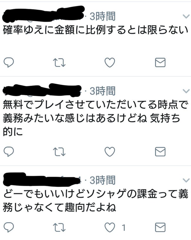 Fgo で6万円ガチャした人が消費者庁へ通報 たった6万で それが当たり前 とボロクソ叩かれる オレ的ゲーム速報 刃