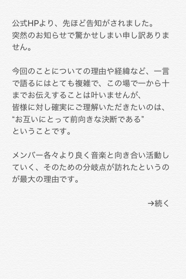 のんのんびより Opなど多くのアニソンを歌っていた Nano Ripe から2名が脱退 4人中2人って大丈夫なのか オレ的ゲーム速報 刃