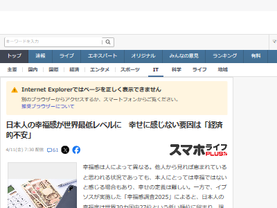 日本 幸福 経済 収入 所得 賃金 低下 生活に関連した画像-02