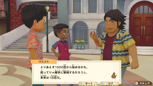 牧場物語 炎上 謝罪 倫理 不適切 修正 に関連した画像-06