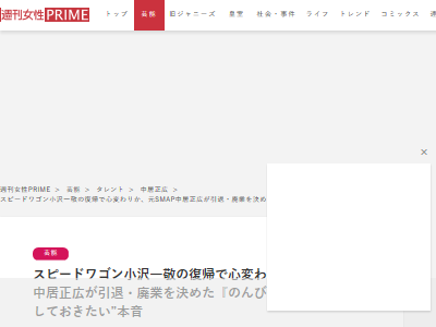 中居正広 ジャニーズ 性加害 フジテレビ アナウンサー 復帰 トラブルに関連した画像-02
