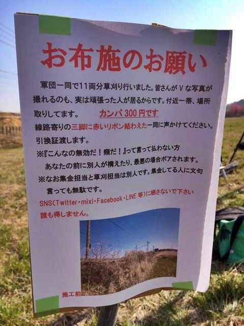 撮り鉄 場所取り 違法 通報に関連した画像-07