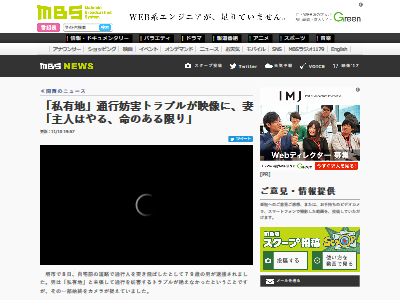 アホ 自宅前の道路を 私有地 と主張し通行人を妨害する夫婦が現れる 命ある限り妨害は続ける オレ的ゲーム速報 刃