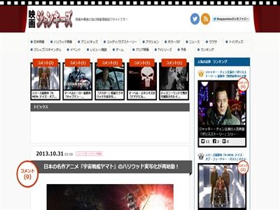 名作アニメ 宇宙戦艦ヤマト のハリウッド実写化が始動 脚本と監督はアカデミー賞脚本賞を受賞したクリストファー マッカリー氏が担当 オレ的ゲーム速報 刃