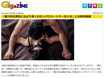 ヤンキーやdv男が女性にモテる説 ガチだった 暴力的 攻撃的な行動も一種の魅力 知能や学力はモテとは無関係 オレ的ゲーム速報 刃