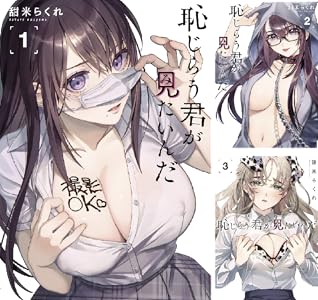 Kindle セール 雷雷雷 ケントゥリア Thisコミュニケーション 地雷なんですか?地原さん 乙女ゲームのヒロインで最強サバイバルに関連した画像-14