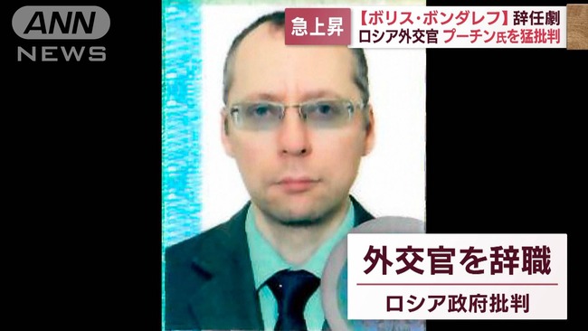 ロシア 外交官 辞職 辞任 ウクライナ侵攻に関連した画像-01