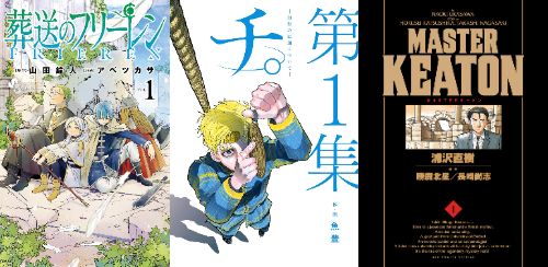 Kindle　セール　Amazon　漫画　小学館に関連した画像-01