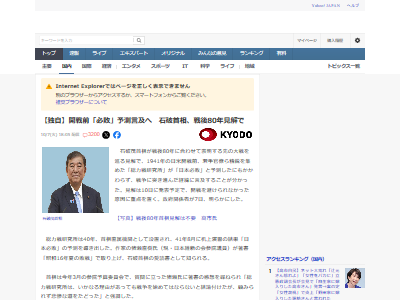 石破茂 首相 戦後 談話 内容 第二次世界大戦 太平洋戦争 必敗 竹田恒泰に関連した画像-02