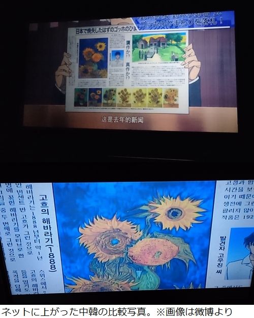 名探偵コナン 韓国 中国に関連した画像-03