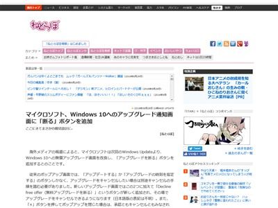 Windows10 アップグレードに関連した画像-02
