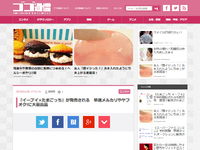 悲報 ポケモンを育てられる イーブイ たまごっち 早くも高額転売されまくる オレ的ゲーム速報 刃 悲報 ポケモンを育てられる イーブイ たまごっち 早くも高額転売されまくる オレ的ゲーム速報 刃