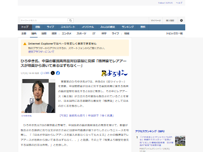 ������ܡ�͢�С���������̱ξ���ʡ��쥢���������ǰס��кѡ�»�����Ҥ��椭�˴�Ϣ��������-02