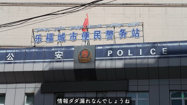 旅 YouTuber 中国 ウイグル 監視 拘束 逮捕 生存 BappaShotaに関連した画像-41