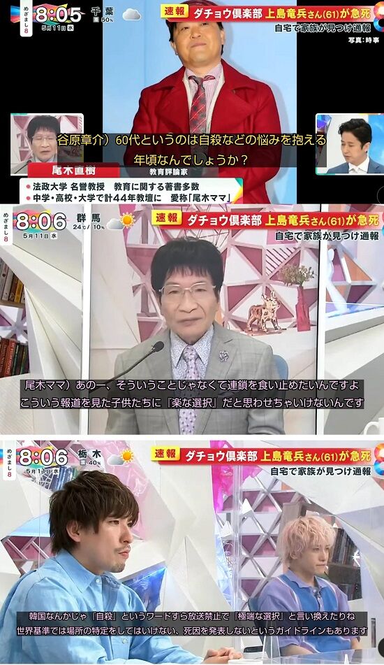 上島竜兵 マスコミ 報道 自宅に関連した画像-03