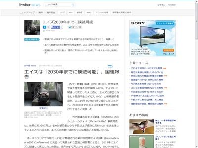 エイズに関連した画像-02
