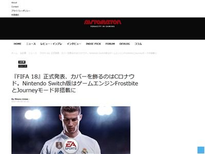 シリーズ最新作 Fifa 18 発売日決定 スイッチ版は スイッチに特化したfifa体験 になると公式が発表 オレ的ゲーム速報 刃