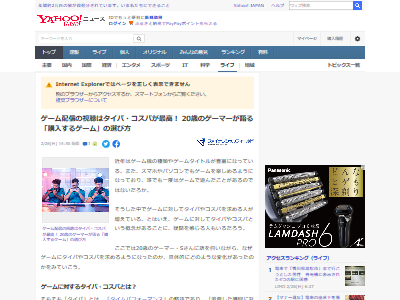 タイパ コスパ ゲーマー ゲーム配信 小中学生 パッケージに関連した画像-02