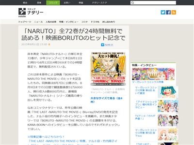 ナルト 6 巻 無料 ナルト 6 巻 無料