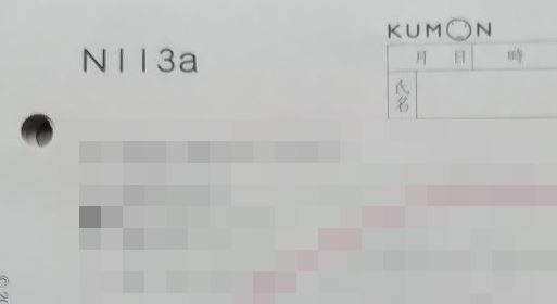 数学　公文　算数　小学生　無限　大学　極限に関連した画像-01