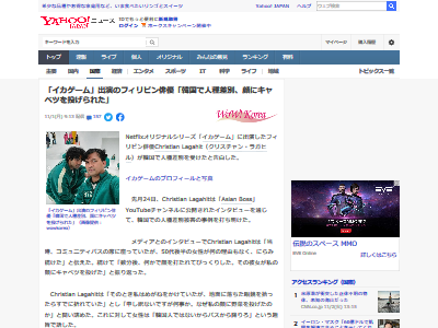 イカゲーム 出演 フィリピン俳優 クリスチャン・ラガヒル 韓国 人種差別に関連した画像-02