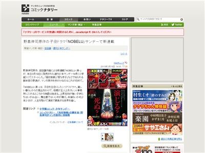ドラマ 家なき子 高校教師 などで知られる脚本家 野島伸司さん原作の漫画 Nobelu が週刊少年サンデーで新連載 オレ的ゲーム速報 刃 ドラマ 家なき子 高校教師 などで知られる脚本家 野島伸司さん原作の漫画 Nobelu が週刊少年サンデーで新連載 オレ的ゲーム速報 刃
